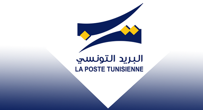 البريد التونسي