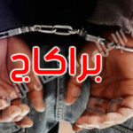 تحقيقً في سرقة واعتداء عنيف