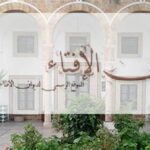 ديوان الافتاء