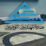 هجرة المهندسيين التونسيين