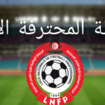 برنامج الجولة الـ26