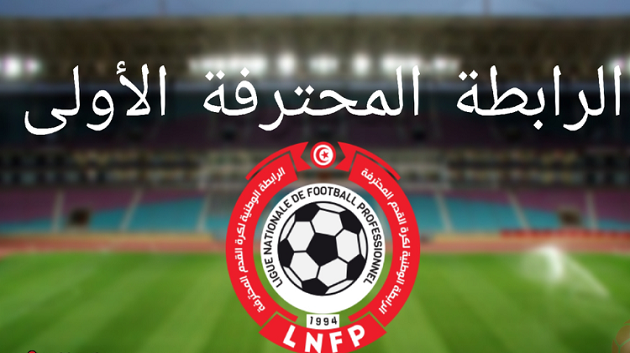 برنامج الجولة الـ26