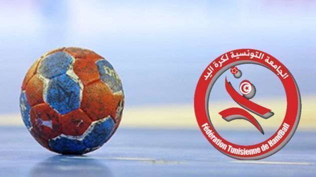 قرعة الأدوار نصف النهائية لكأس تونس في كرة اليد