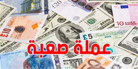 تحويلات التونسيين المقيمين بالخارج